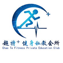 超特+健身私教會所