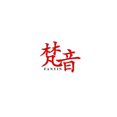 梵音汽车音响logo设计