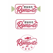 羅曼蒂克