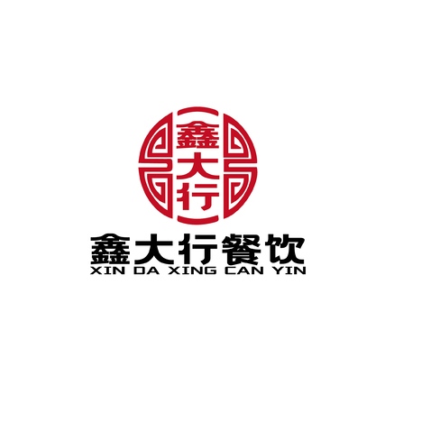 鑫大行餐饮logo设计