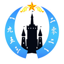 一九五三二零二一