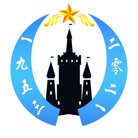 一九五三二零二一logo设计