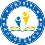 福建幼儿师范高等专科学校