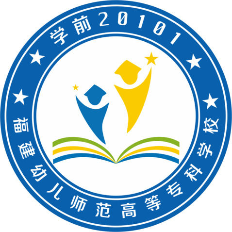 福建幼儿师范高等专科学校logo设计