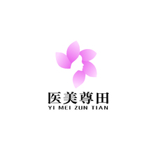 医美尊田