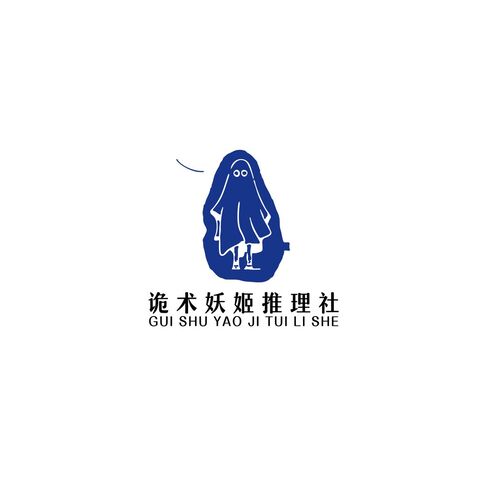 诡术妖姬推理社logo设计