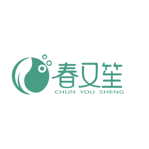 春又笙logo设计