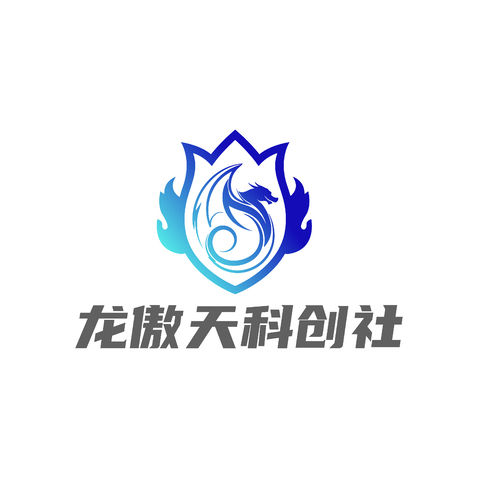 龙傲天科创社logo设计