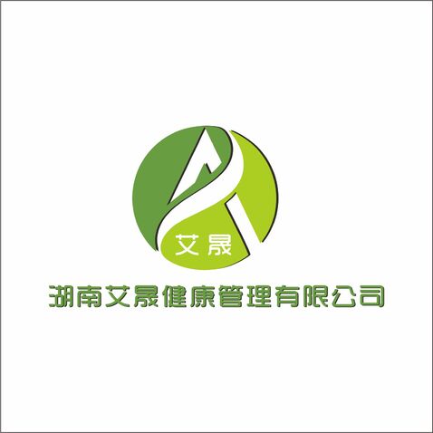 湖南艾晟健康管理有限公司logo设计