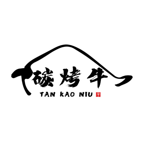 碳烤牛logo设计