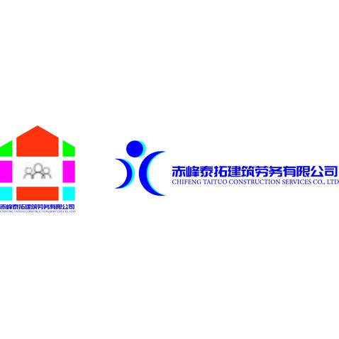 赤峰泰拓建筑劳务有限公司logo设计