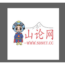 山論網(wǎng)