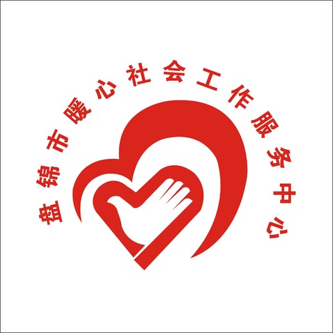 暖心社会工作服务中心logo设计