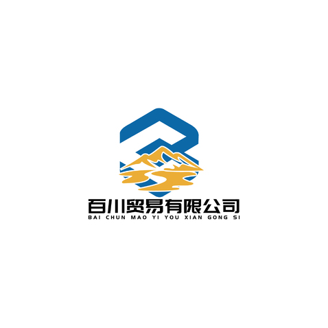 百川贸易有限公司logo设计