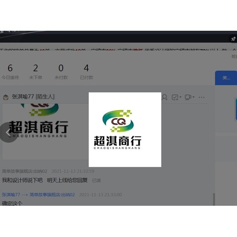 超淇商行logo设计