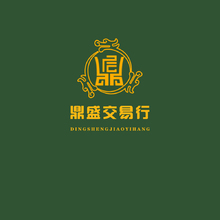 鼎盛交易行
