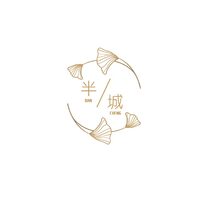 半城女裝 女裝店 突出半城
