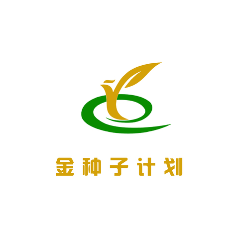 金种子计划logo设计