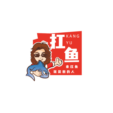 扛鱼logo设计