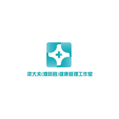 梁大夫(濮阳县)健康管理工作室logo设计