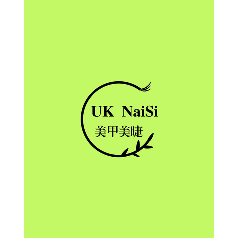 uk  naisi美甲美睫logo设计