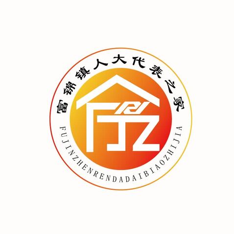 富锦镇人大代表之家logo设计