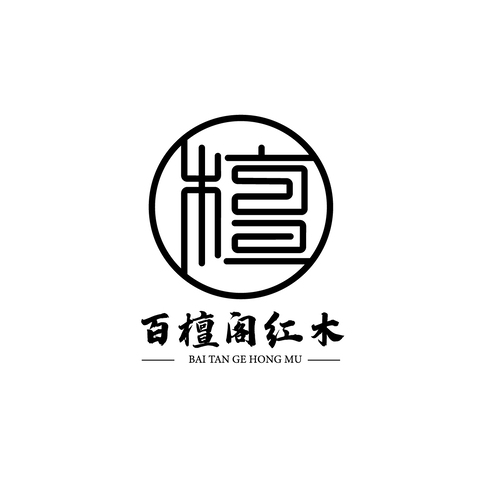 百檀阁红木logo设计