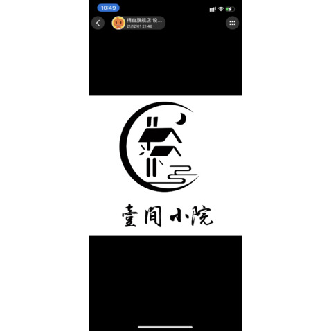 壹间小院logo设计