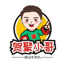 賀聚小哥