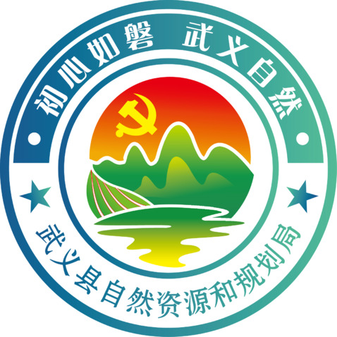 自然资源和规划局党建logo设计