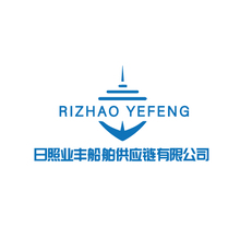  日照業豐船舶供應鏈有限公司