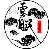 霧眠