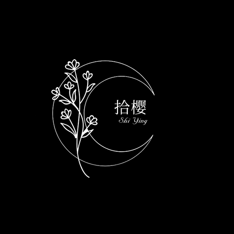 拾樱logo设计