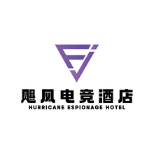 颶風酒店