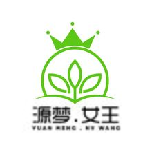 源夢女王