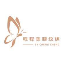 程程美睫紋繡