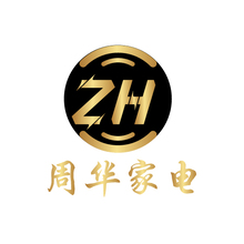 周華家電