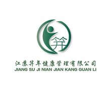 江蘇笄年健康管理有限公司 大健康行業 突出笄字