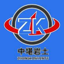 中堪巖土