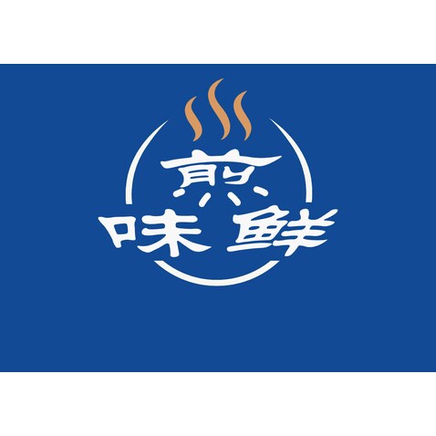 煎味鲜logo设计