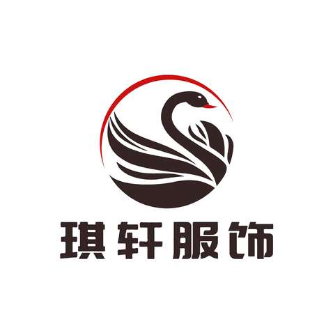 琪轩服饰logologo设计