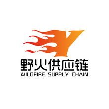 野火供應(yīng)鏈