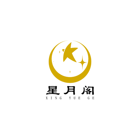 星月阁logo设计