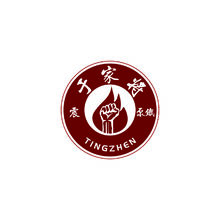 于家將