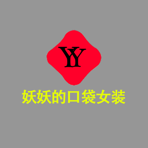 妖妖的口袋女装logo设计