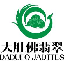 大肚佛翡翠