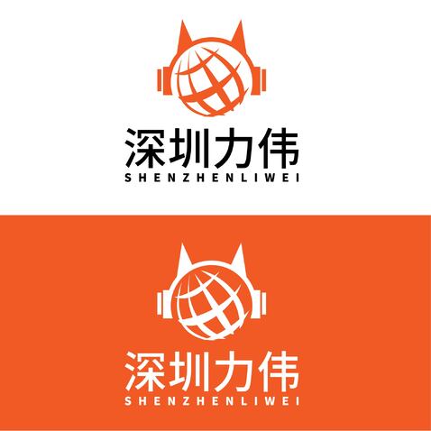 深圳力伟logo设计