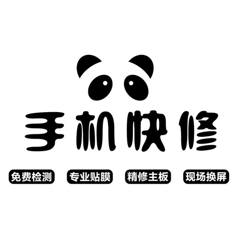 手机快修logo设计