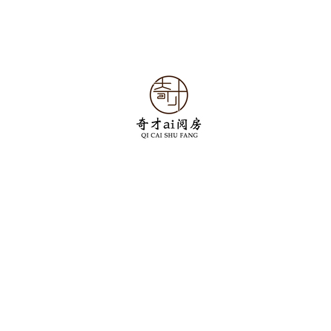 奇才ai阅房logo设计