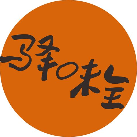 驿味客logo设计